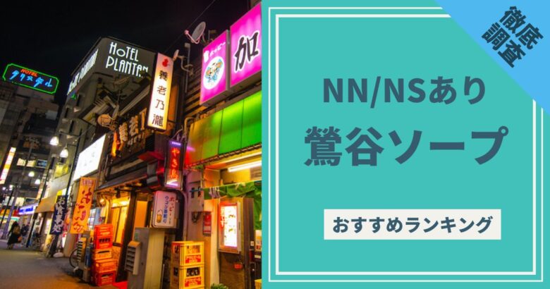 ワンダフルの口コミ体験談/評判/感想は？抜き/本番基盤/NN生中出し/NS生挿入/裏オプ嬢は実在するの？ - しろくまメンズエステ