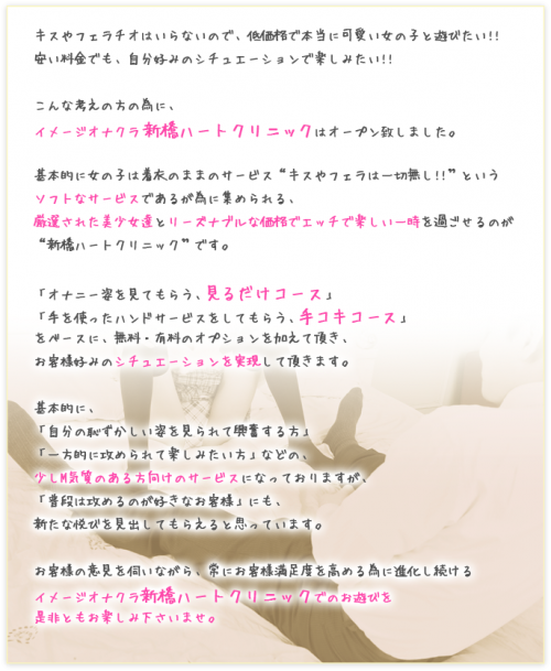 オナクラデビュー完全ガイド：新参者のための基本から業界知識まで｜上野派遣型オナクラ・手コキ風俗「ファンタジー」