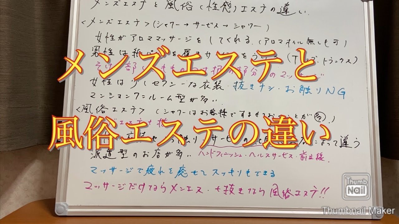 店舗型エステ、マンションエステ、出張エステって何が違うの？ - 週刊エステコラム