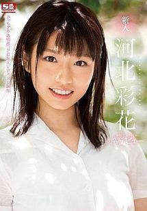 河北彩伽の魅力と個性を探る