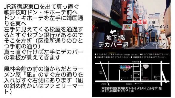 京町恋しぐれ 新宿 本館｜DDグループ店舗総合情報サイト