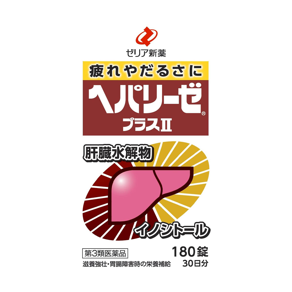 ヘパリーゼ｜買うならどれがいい？二日酔い対策におすすめの錠剤・飲料水などの人気ランキング｜カウナラ