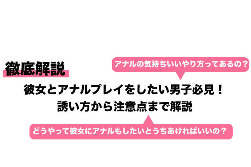 アナル舐めのテクニック！男を悶絶させるやり方とは【風俗嬢必見】 | シンデレラグループ公式サイト