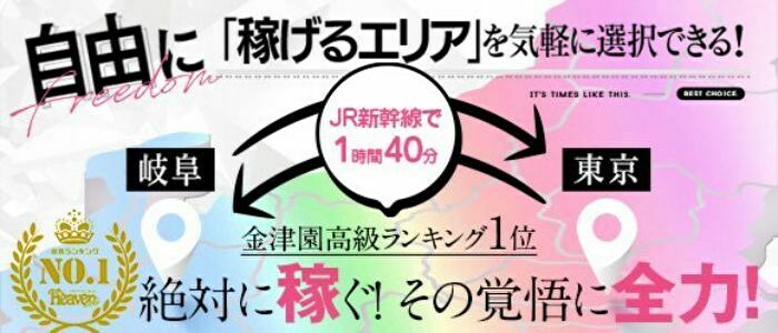 バニーコレクションの求人情報｜金津園のスタッフ・ドライバー男性高収入求人｜ジョブヘブン