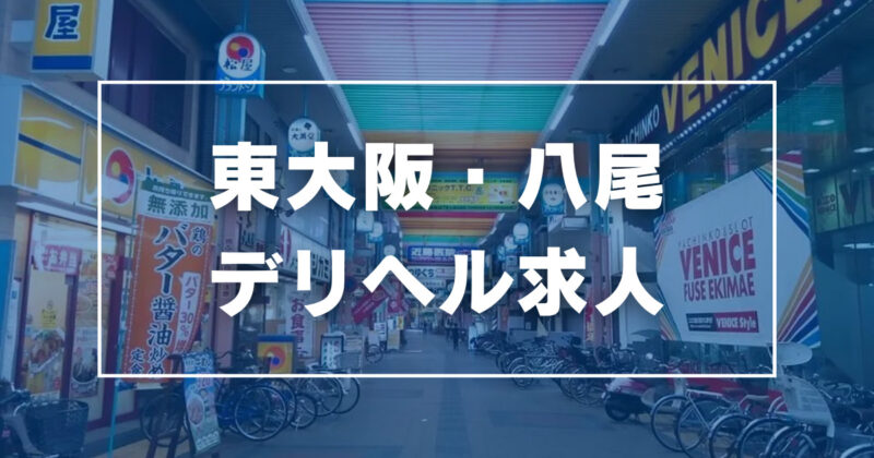 錦糸町 [墨田区]の風俗ドライバー・デリヘル送迎求人・運転手バイト募集｜FENIX JOB