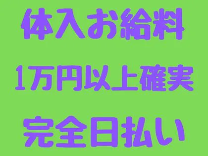 神戸・三宮のメンズエステ求人｜メンエスの高収入バイトなら【リラクジョブ】