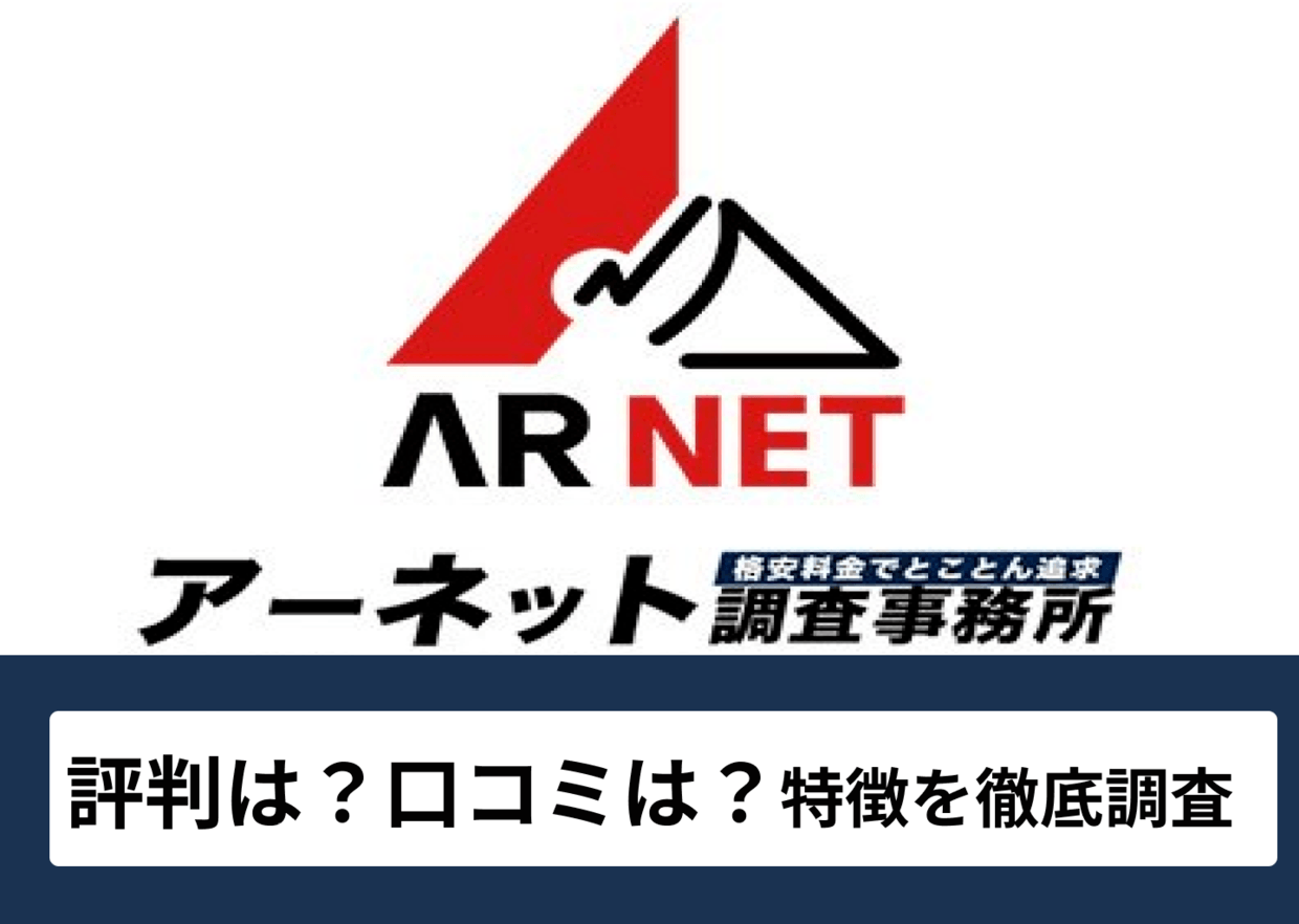 探偵事務所の選び方 | 茨城県土浦市の探偵・浮気調査なら１時間2500円からの格安浮気調査！浮気調査専門のあい探偵。調査能力の違いを感じてください