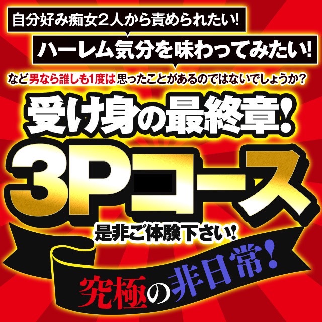 2980円」中洲のオナクラ/手コキ求人【体入ねっと】