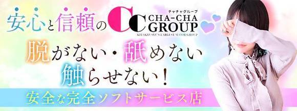 小倉・黒崎・北九州のメンズエステの求人をさがす｜【ガールズヘブン】で高収入バイト