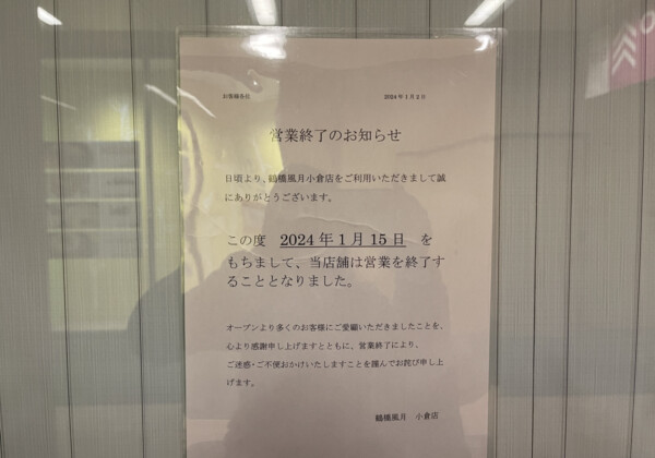 MKA】久田宗也（尋牛斎） 嵯峨ノ竹茶杓「花鳥風月」 小倉宗朋下削り 共箱 京都