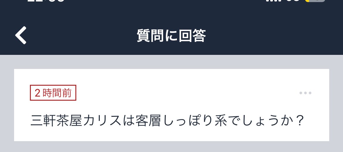 三軒茶屋 Salon de Sangenjayaのキャスト求人情報！ラウンジの店舗情報はラウンジドットコムを読めばわかる！