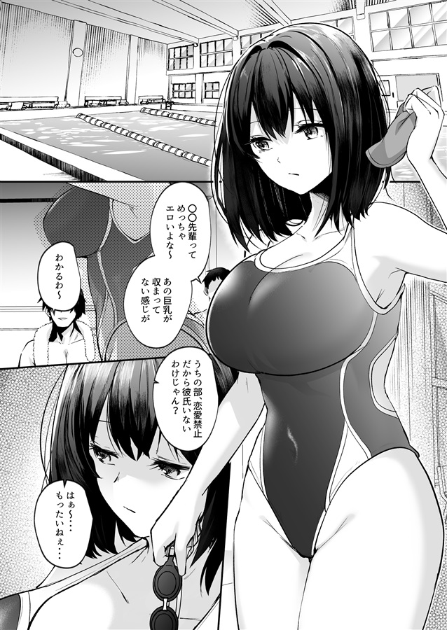 エロ漫画】鬼畜な男に寝取られちゃう爆乳の美女…乳首責めからのディープキスされちゃってバックの中出しセックスでど変態なトロ顔になっちゃう！【みさおか：それでも僕は優乃が好き】  |