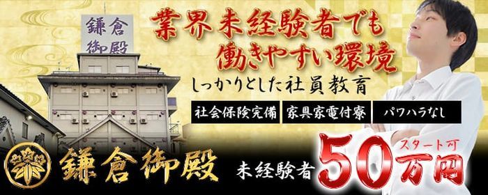 今池｜デリヘルドライバー・風俗送迎求人【メンズバニラ】で高収入バイト