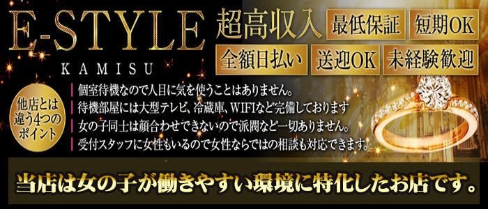 神栖人妻花壇｜デリヘル求人【みっけ】で高収入バイト・稼げるデリヘル探し！（5144）