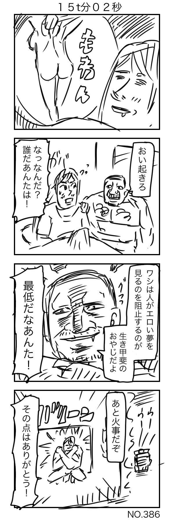 夢のある おべんとう 消しゴム