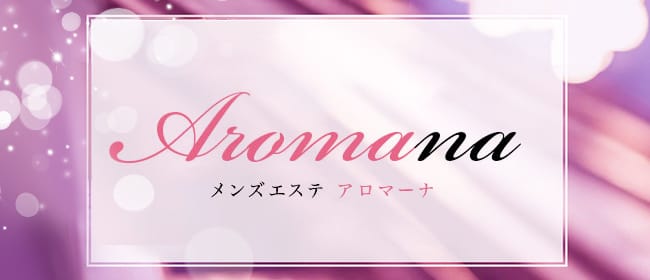 公式】Sigma（シグマ）のメンズエステ求人情報 - エステラブワーク名古屋（愛知）