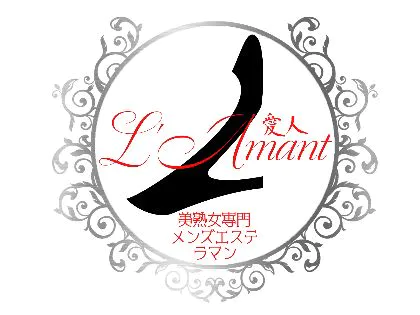 新横浜【美熟女専門メンズエステ L'Amant（ラ・マン）】メンズエステ[ルーム型]の情報|ゴリラ