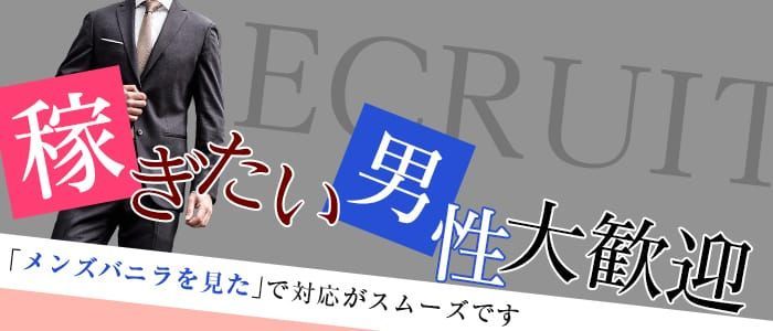 西船橋の風俗求人【バニラ】で高収入バイト