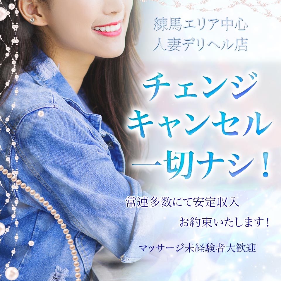 東京・練馬発 風俗エステ 竹内マッサージ / 全国メンズエステランキング