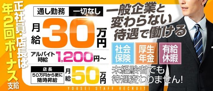 八戸の風俗求人【バニラ】で高収入バイト