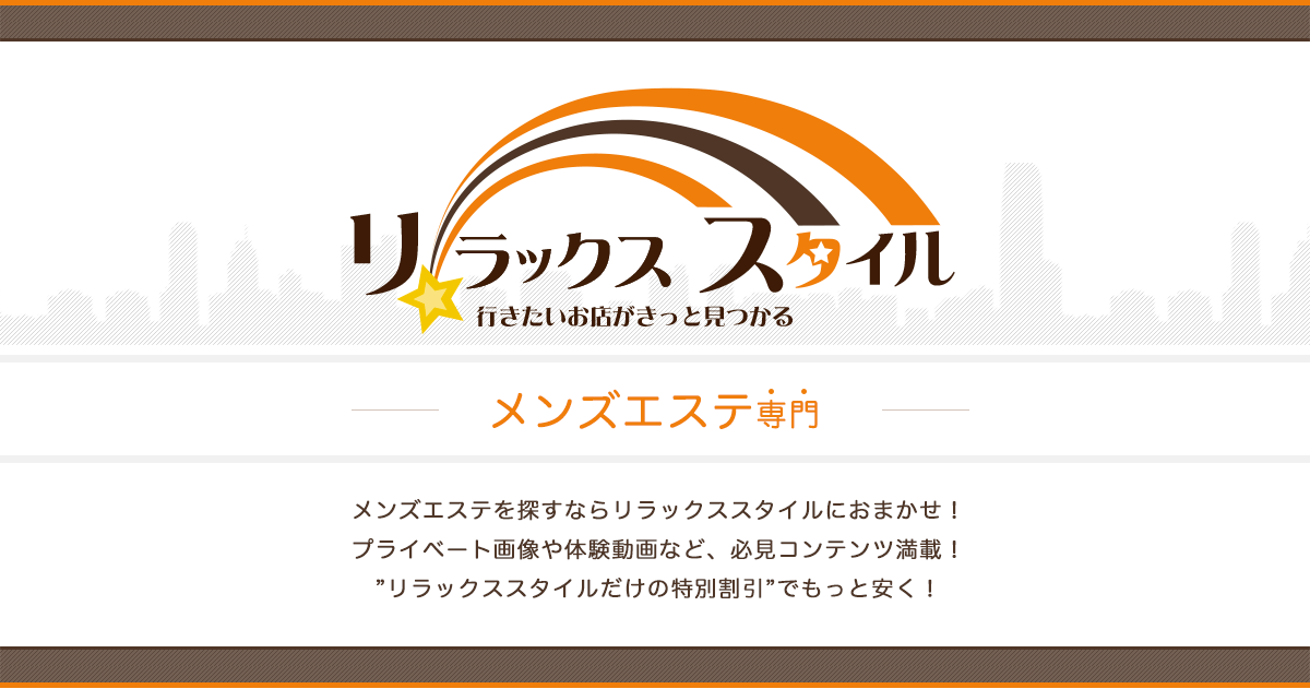 このメンズエステ、裏オプ目当てのスケベ社長しか来ません。施術講習で経営者に裏オプ強要され、その盗〇動画で脅され、スケベ社長らに肉体接待させられる舞台役者の卵  宮島めい【電子書籍版】