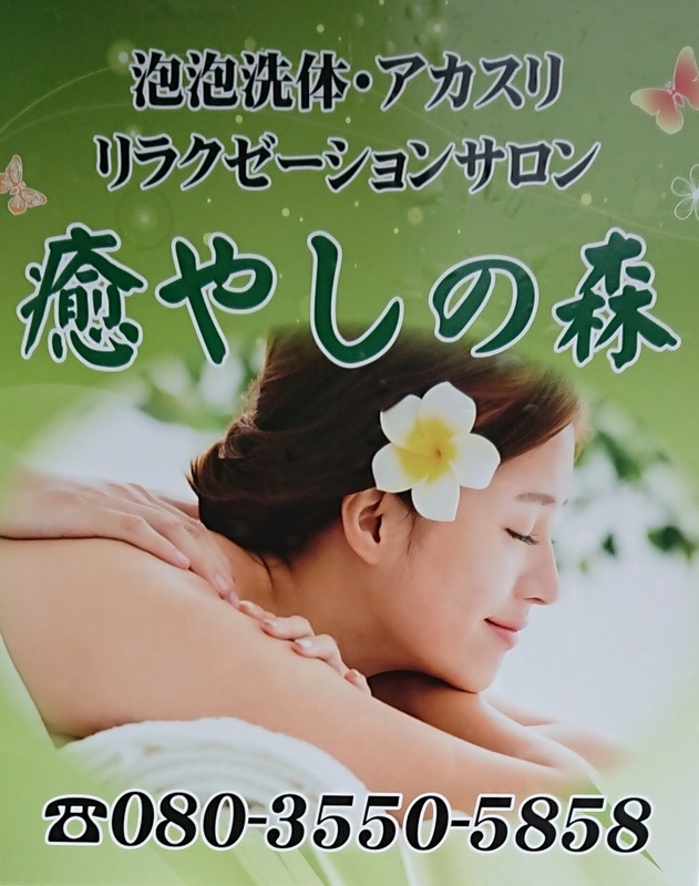 宇都宮 マッサージ 遅くまでに関するサロン RELAXSPA 駒生店など｜ホットペッパービューティー