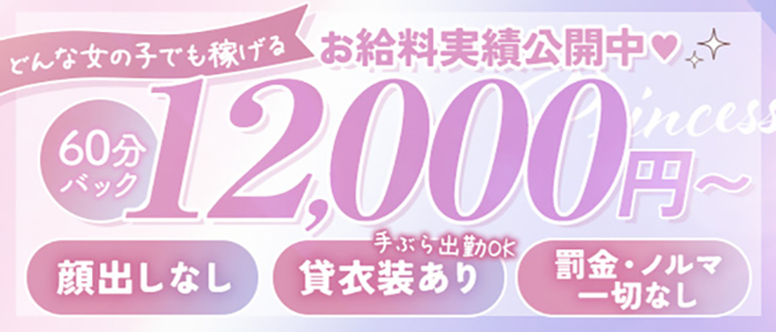 40代からの風俗求人【交通費支給】を含む求人