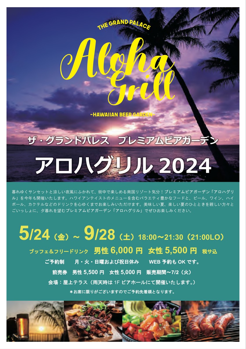 サンセットをビアガーデンで大人の上質なリラックスタイム＠津市なぎさまちビアテラス -  三重県に暮らす・旅するWEBマガジン-OTONAMIE（オトナミエ）