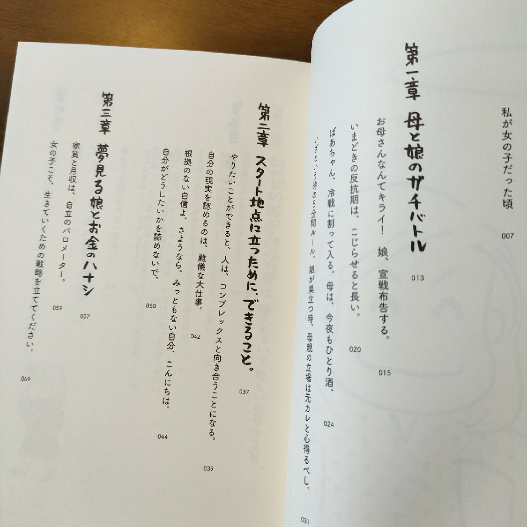 西原 理恵子著「女の子が生きていくときに、覚えていてほしいこと」やさしい本だった -