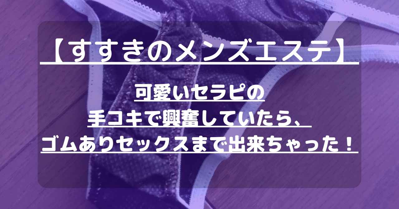 最新】浦安のオナクラ・手コキ風俗ならココ！｜風俗じゃぱん