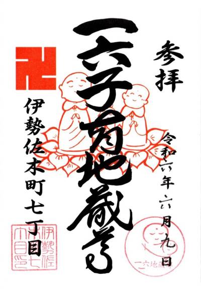 おっぱのおきなわンじぇら～と バラエティーセット（１2個） -