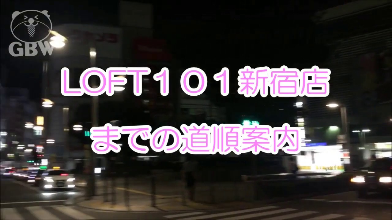 LOFT101 紹介動画