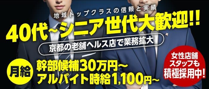 寮・社宅付き - 熊本の風俗求人：高収入風俗バイトはいちごなび