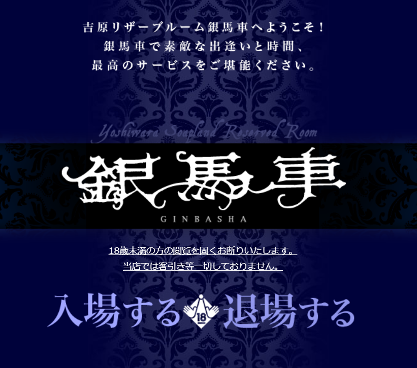 ららのプロフィール｜銀馬車 吉原大衆ソープ｜吉原ソープの検索サイト「プレイガール」