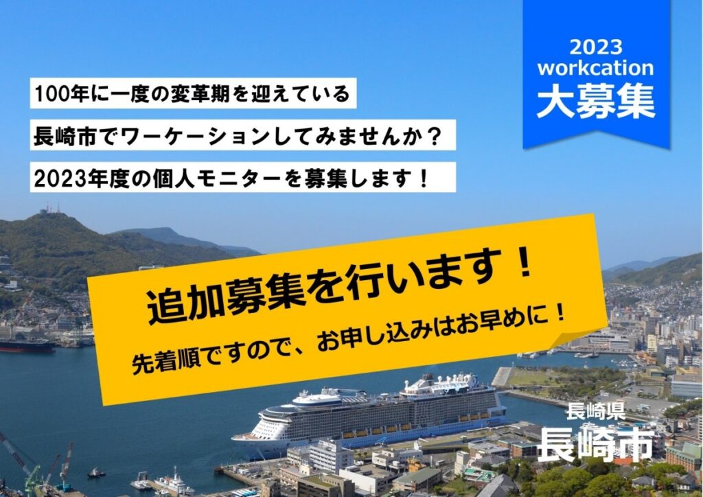 長崎の文化を体感しよう！1年中楽しめる長崎市の祭り | 観光特集 |