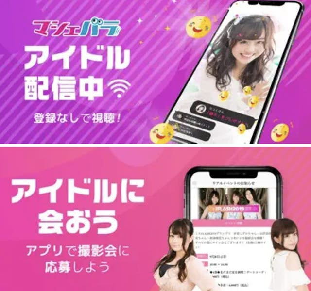 おすすめのエロいライブ配信アプリTOP16【無料】（iPhone/android） | カラクリベイス