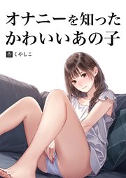 エロ同人誌】出勤前に朝からオナニーするのが日課の巨乳保健医が学校のあらゆる場面でオナニーしまくり！【無料 エロ漫画】 – エロコミックハンター