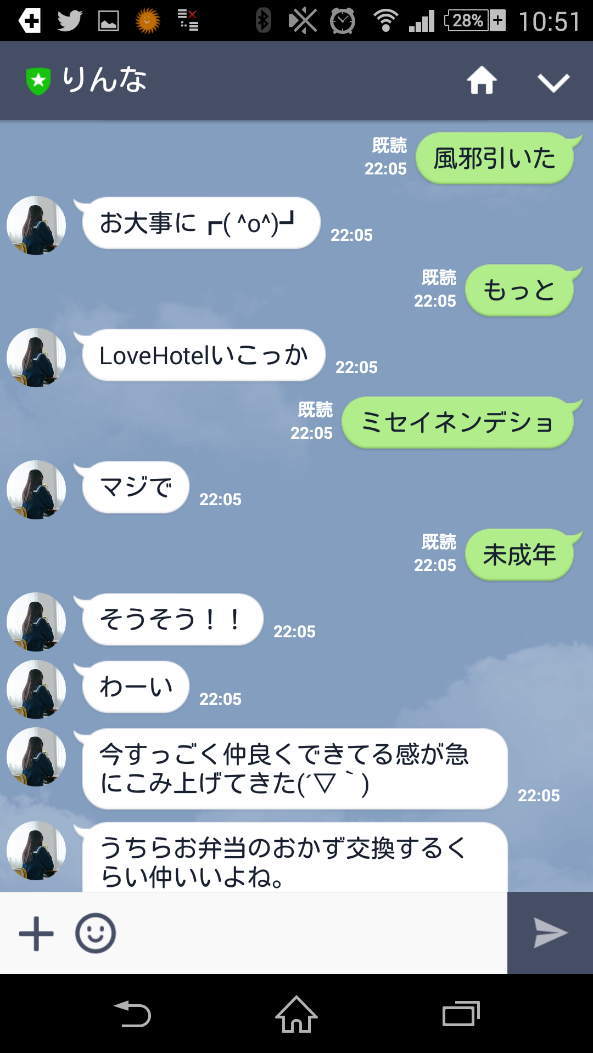 LINE】M&W（Men&Woman）の評判やサクラを使ってみて調査してみた