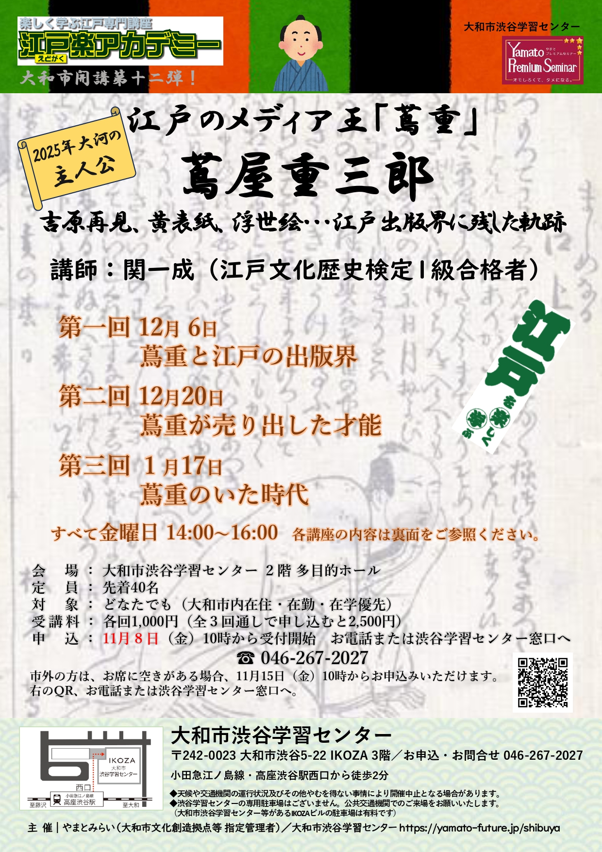 NN/NS体験談！吉原のアカデミーはおもてなしに定評がある高級ソープ！料金・口コミを公開！【2024年】 |  Trip-Partner[トリップパートナー]