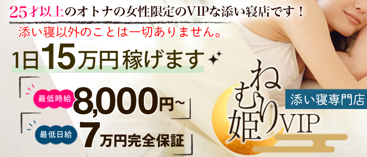 茨城風俗の内勤求人一覧（男性向け）｜口コミ風俗情報局