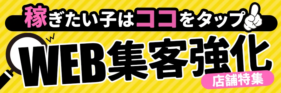 新宿・歌舞伎町のおっパブ・セクキャバ、ほぼ全ての店を掲載！｜口コミ風俗情報局