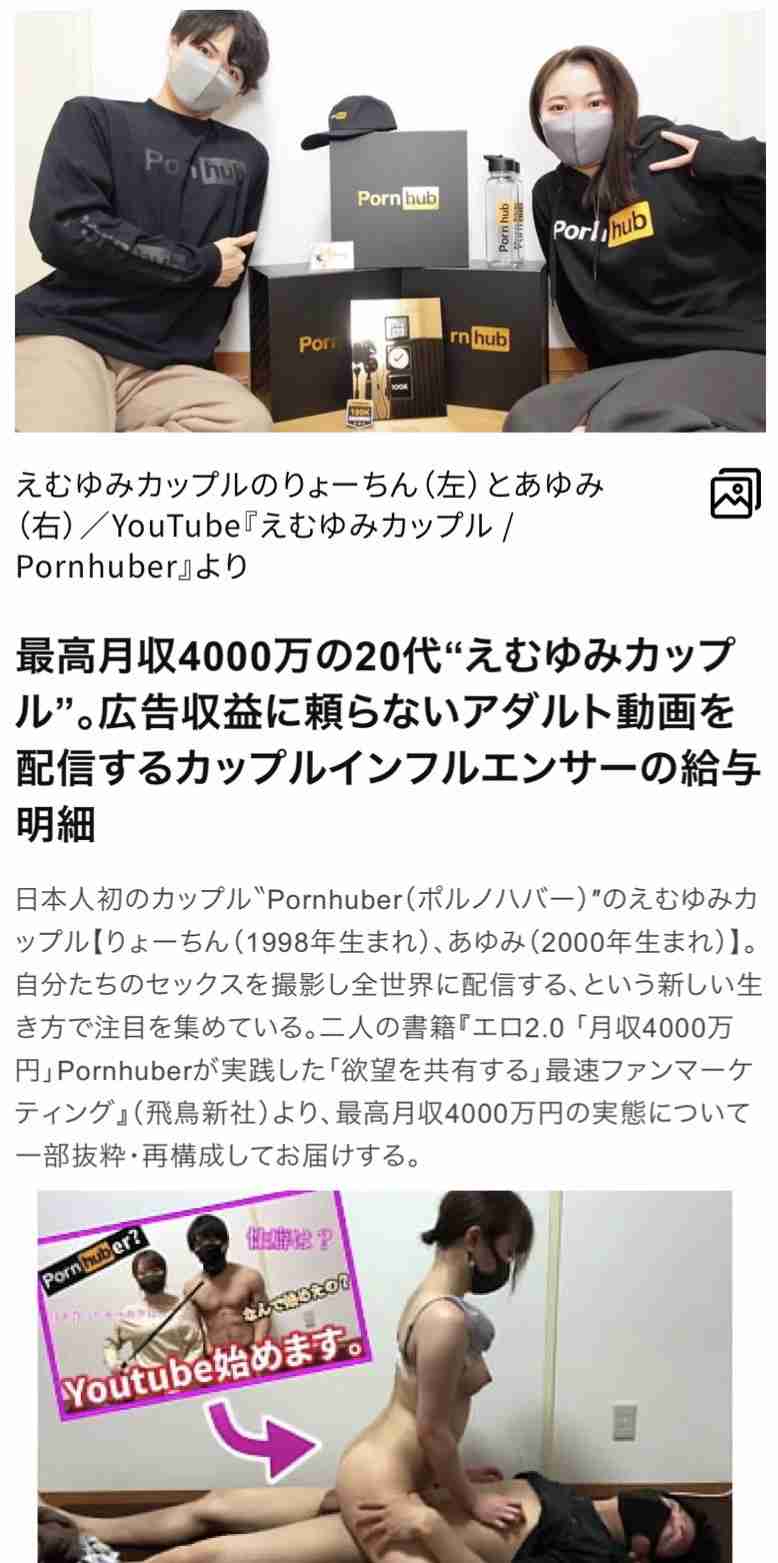 有名観光地で逮捕…「自分たちの”動画”販売カップル」のこれから | FRIDAYデジタル