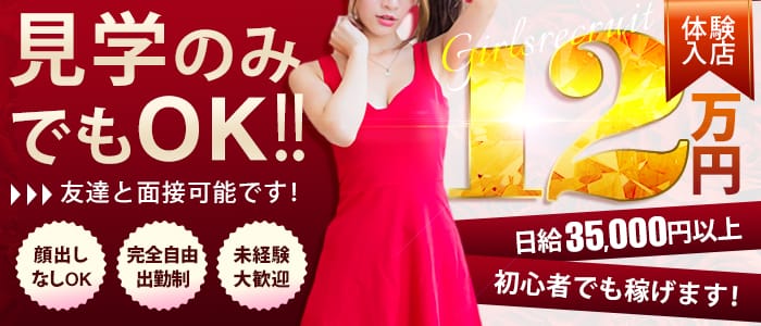 CLUB虎の穴青山店(クラブトラノアナアオヤマテン トラノアナ)の風俗求人情報｜渋谷 デリヘル