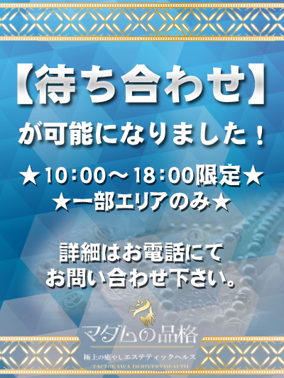 立川真由子：五十路マダム 岡山店 -岡山市内/デリヘル｜駅ちか！人気ランキング