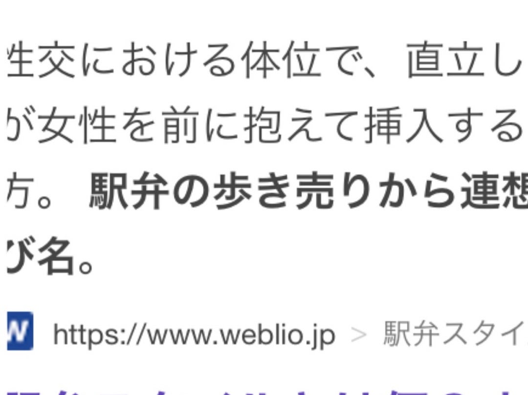 駅弁とは？正しいやり方と気持ちよくなれるコツをご紹介！ | ファッションメディア - andGIRL