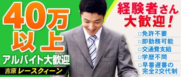 吉原 日払いの男性求人【アップステージ関東版】