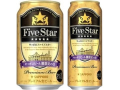 中評価】サッポロ ファイブスターの感想・クチコミ・商品情報【もぐナビ】