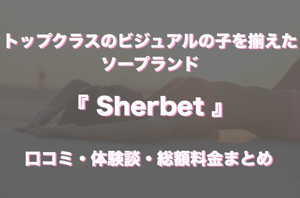 ららちゃま【キング＆プラチナ】の口コミ体験談：ブレイク（広島市ソープヘルス）｜アンダーナビ