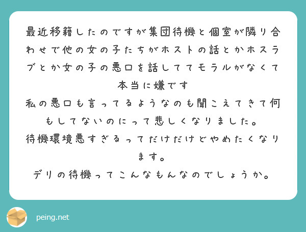 ホストクラブ未体験者の怒った電話！名古屋ホストつばきが多忙中 | TikTok