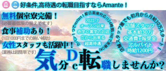 総合職（店長・幹部候補） 湯房アラビアンナイト 高収入の風俗男性求人ならFENIX JOB